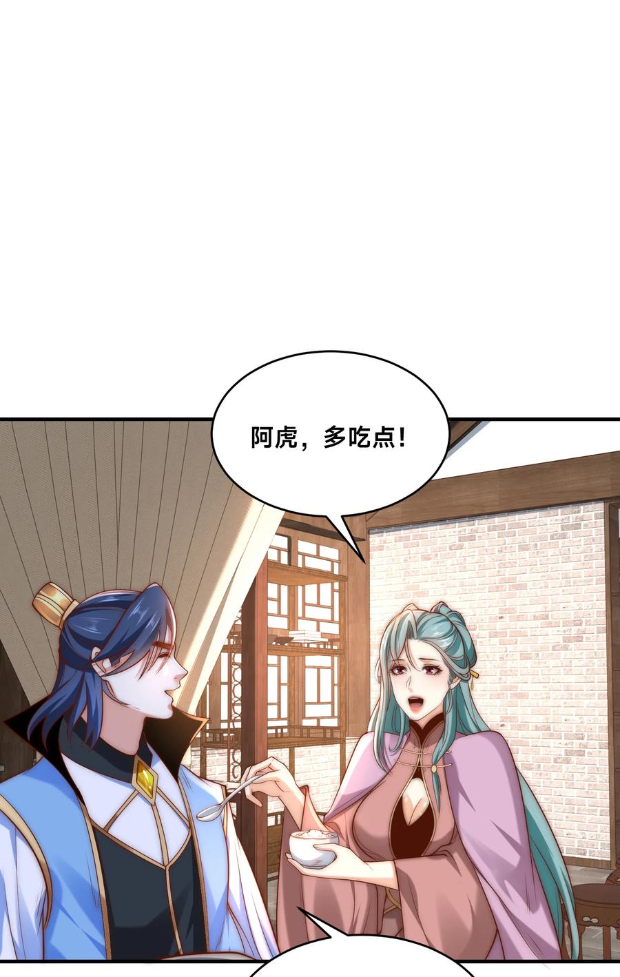 180华云宗宗主来袭-混沌剑神-17K漫画（第21张）