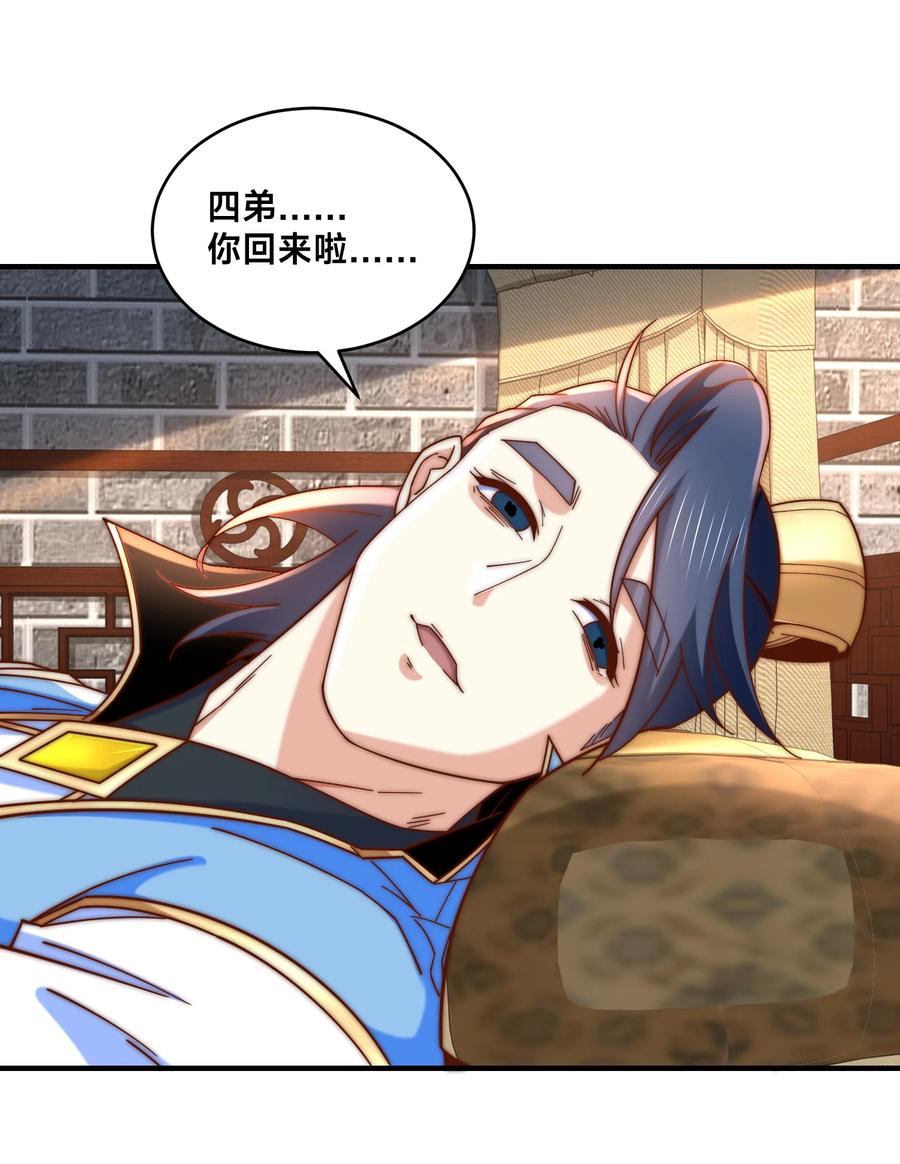180华云宗宗主来袭-混沌剑神-17K漫画（第1张）