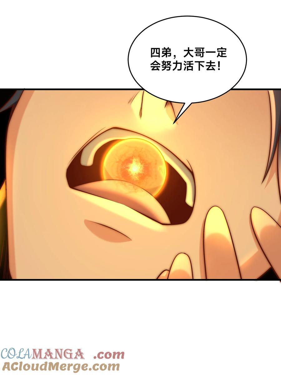 180华云宗宗主来袭-混沌剑神-17K漫画（第12张）