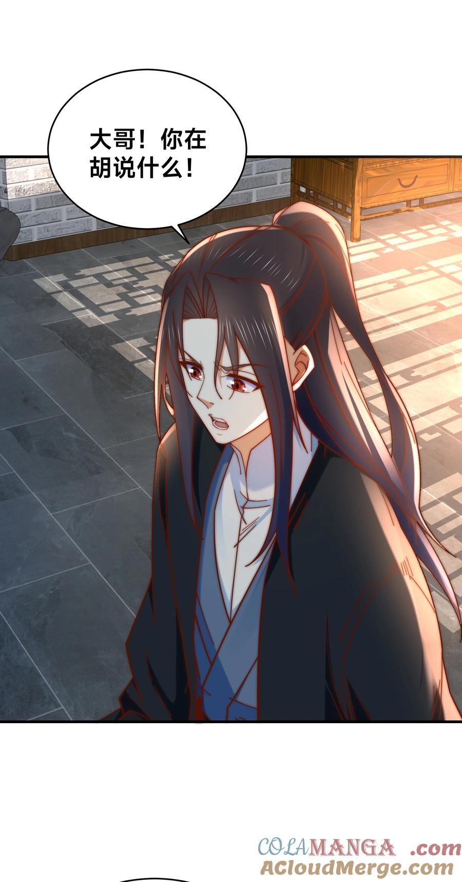 180华云宗宗主来袭-混沌剑神-17K漫画（第4张）