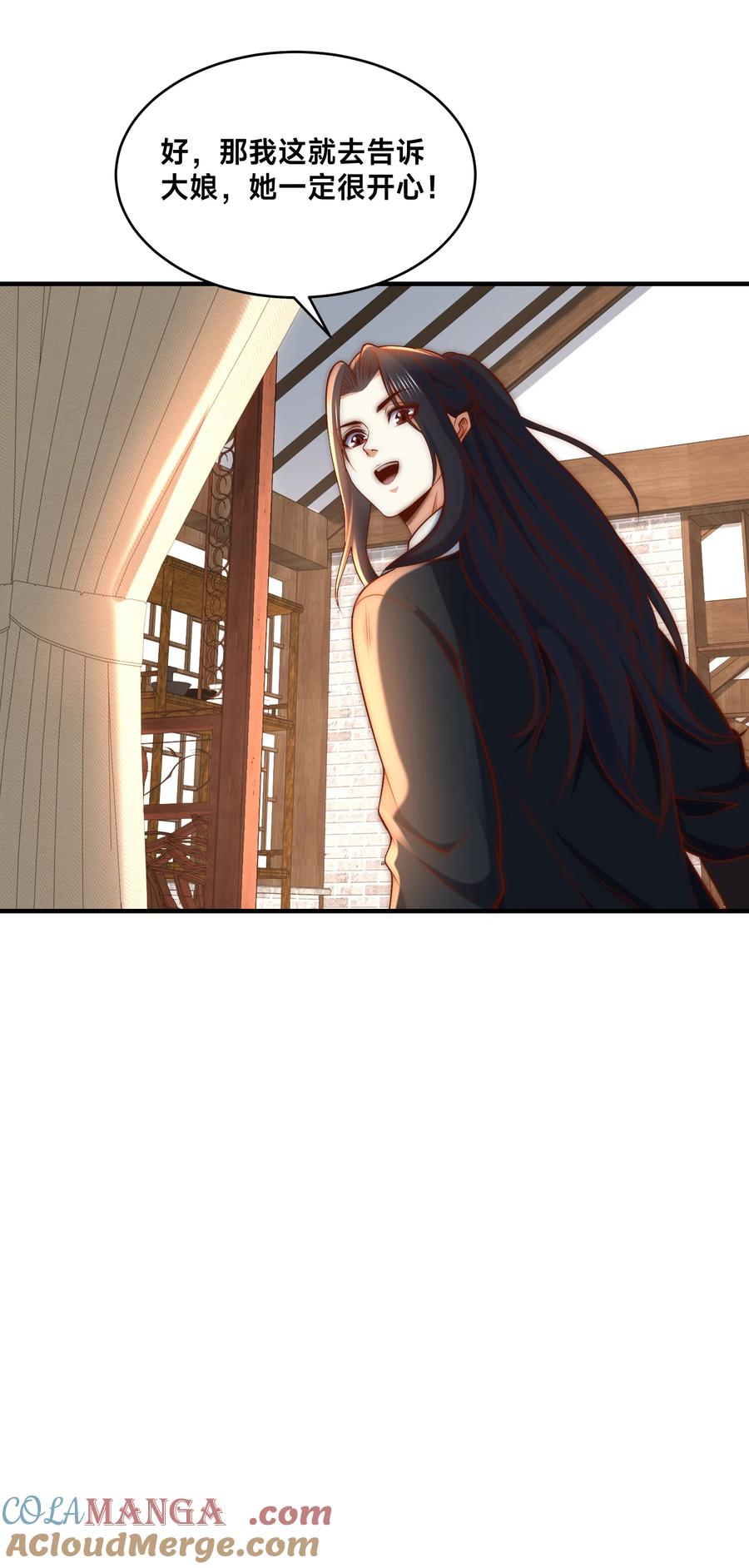 180华云宗宗主来袭-混沌剑神-17K漫画（第14张）