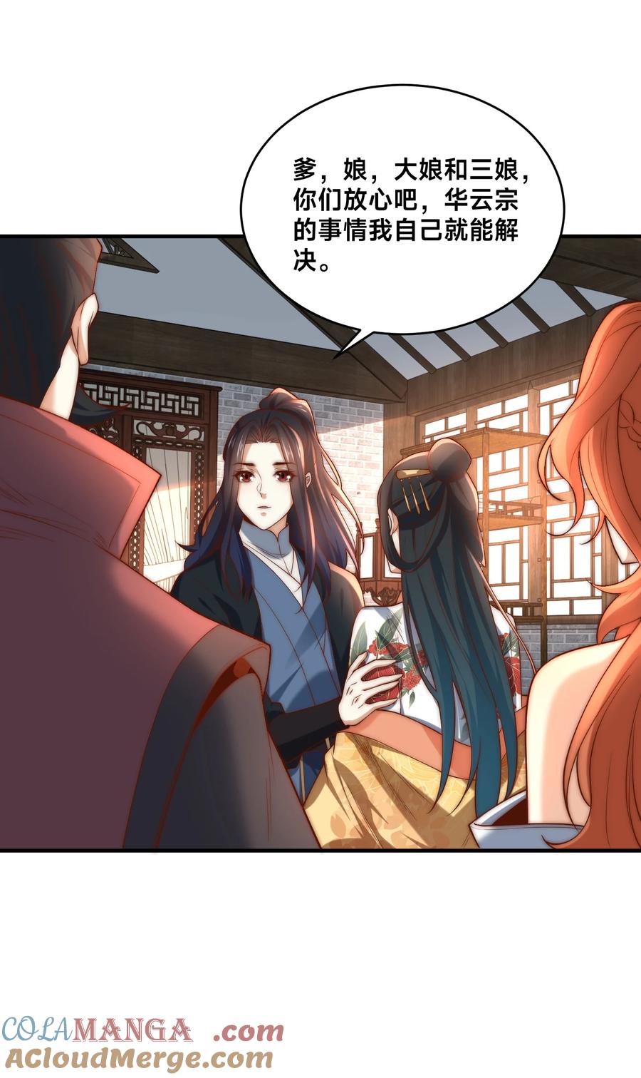 180华云宗宗主来袭-混沌剑神-17K漫画（第28张）