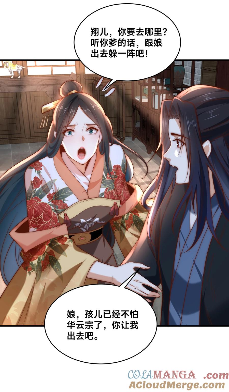 180华云宗宗主来袭-混沌剑神-17K漫画（第38张）