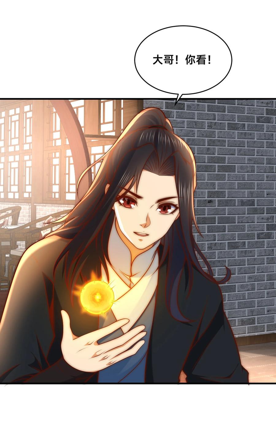 180华云宗宗主来袭-混沌剑神-17K漫画（第7张）
