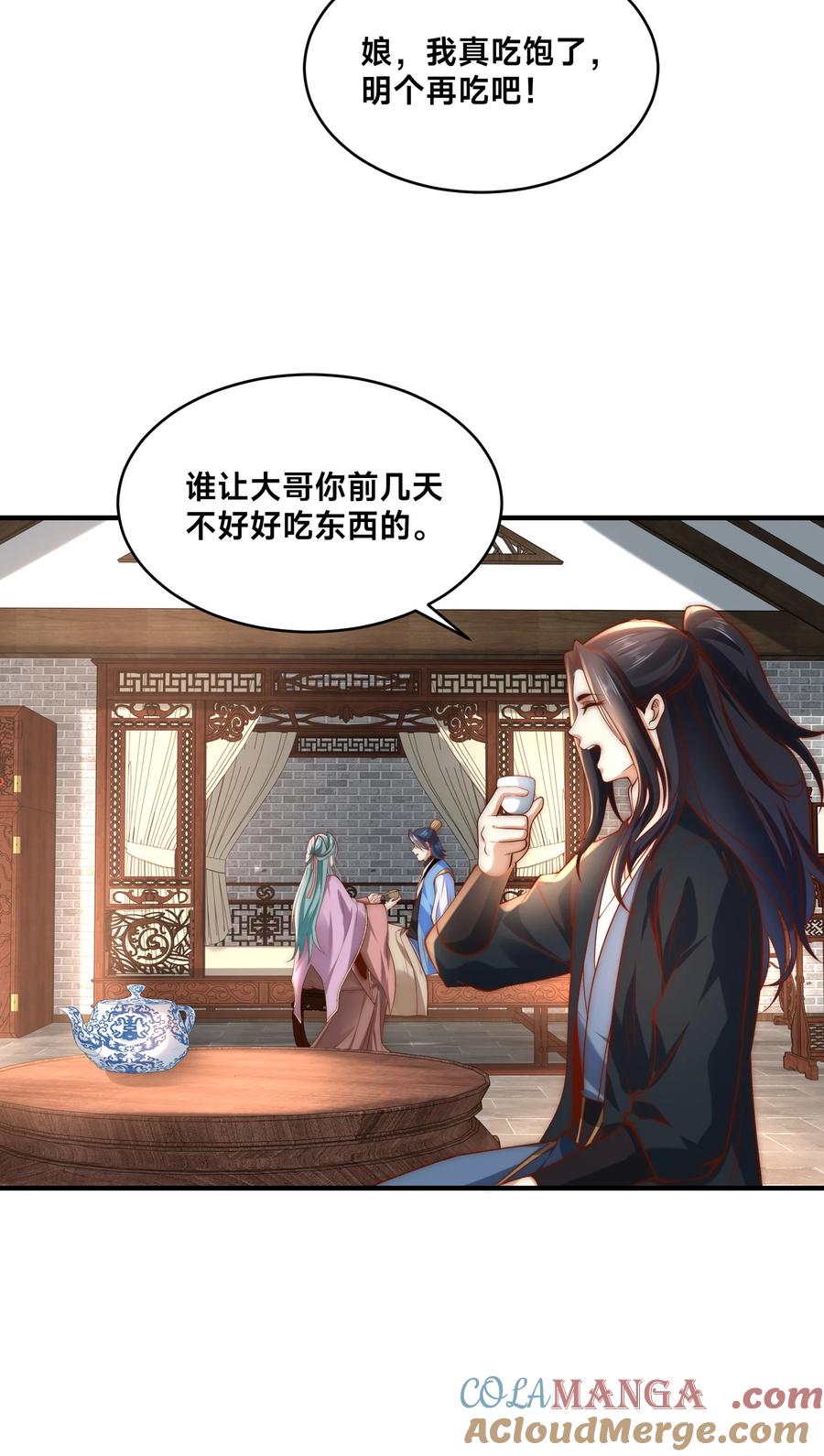 180华云宗宗主来袭-混沌剑神-17K漫画（第22张）