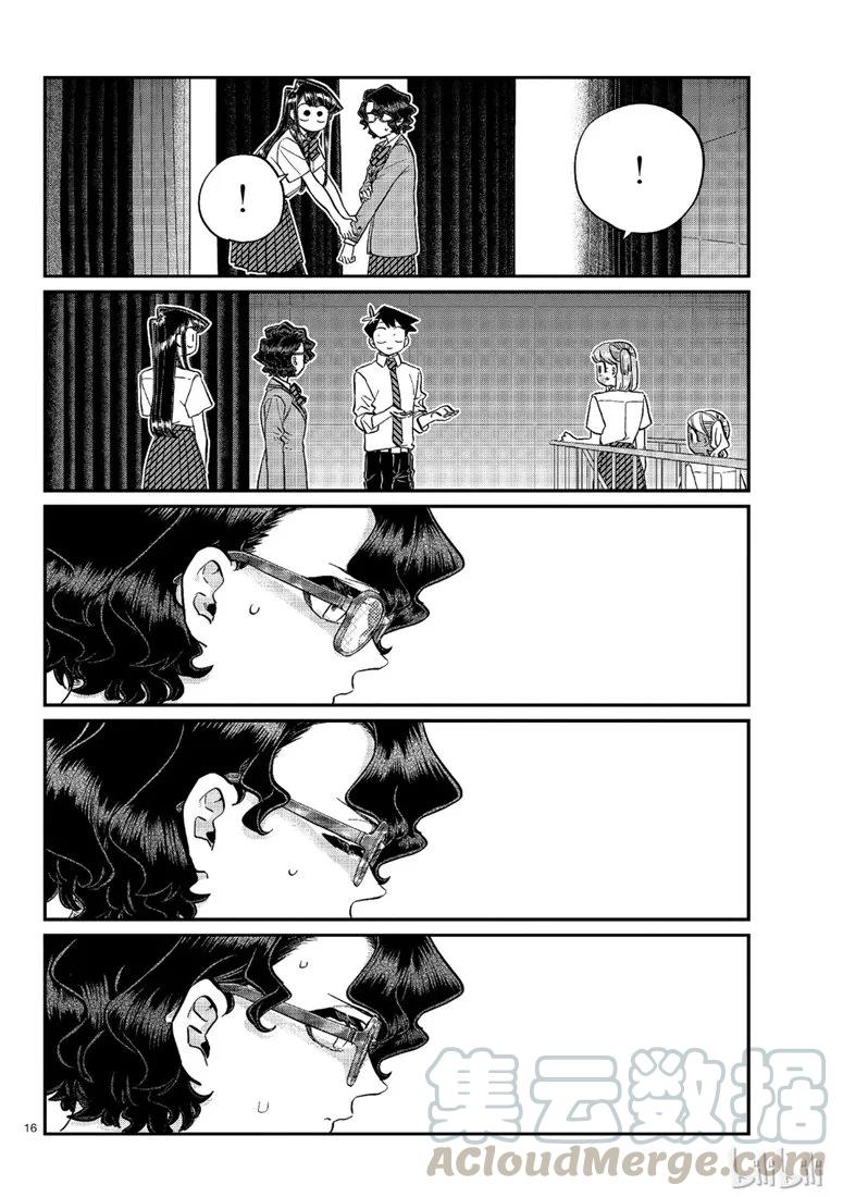 202支持者代表-古见同学有交流障碍症-ODA TOMOHITO,小学馆（第16张）