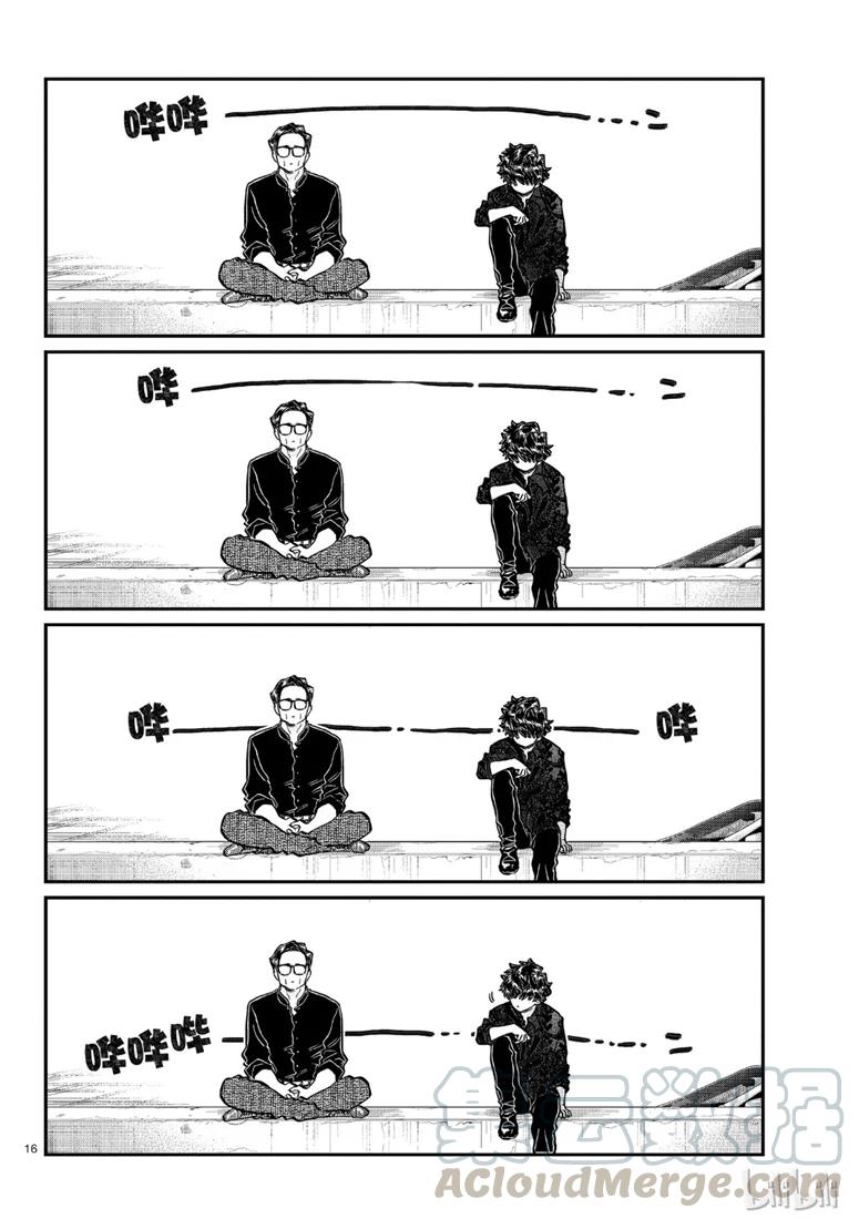 215父亲和儿子的一天-古见同学有交流障碍症-ODA TOMOHITO,小学馆（第16张）