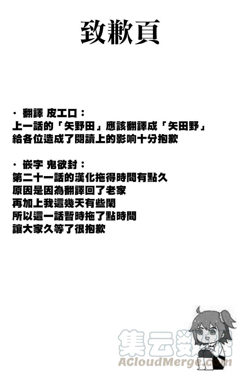 21体力测试-古见同学有交流障碍症-ODA TOMOHITO,小学馆（第11张）