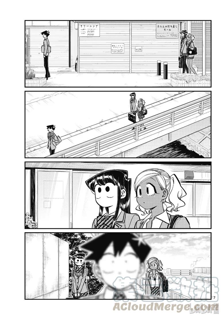 219交流219冬装。-古见同学有交流障碍症-ODA TOMOHITO,小学馆（第7张）