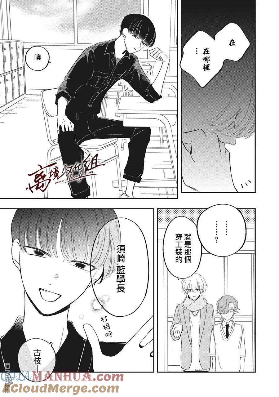 第21话-怕冷的青梅竹马-吉近イチ（第6张）