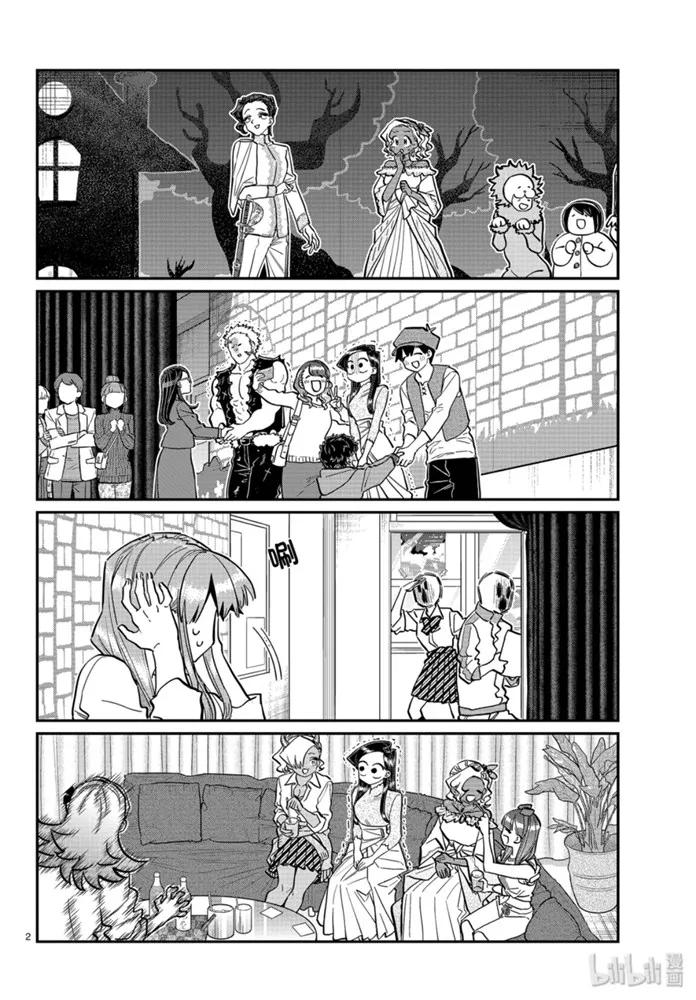 233交流233文化祭约会。2-古见同学有交流障碍症-ODA TOMOHITO,小学馆（第2张）