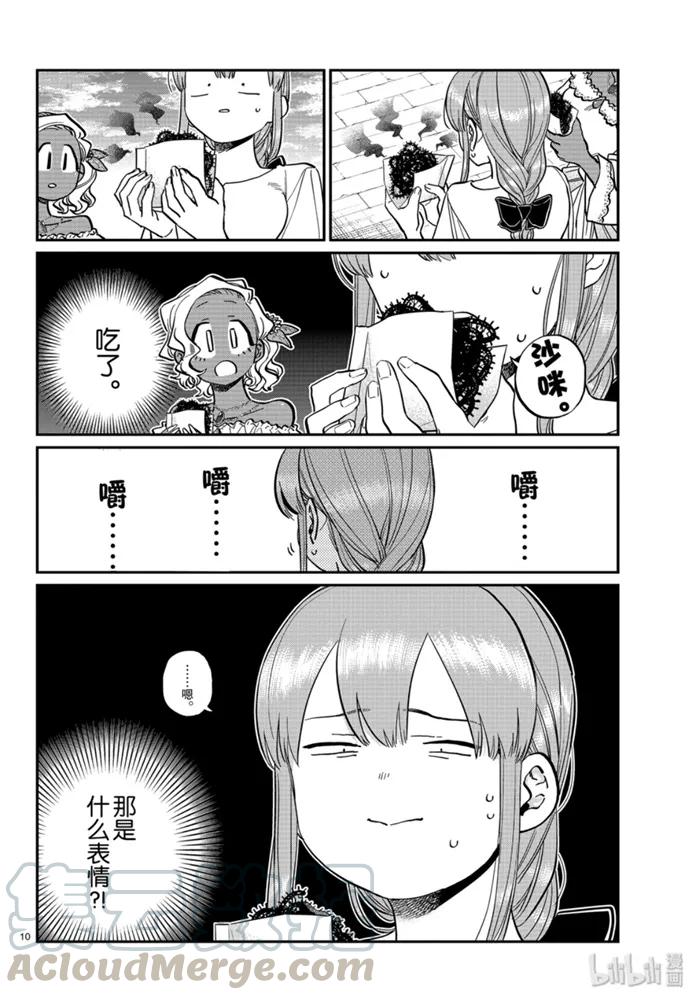 233交流233文化祭约会。2-古见同学有交流障碍症-ODA TOMOHITO,小学馆（第10张）