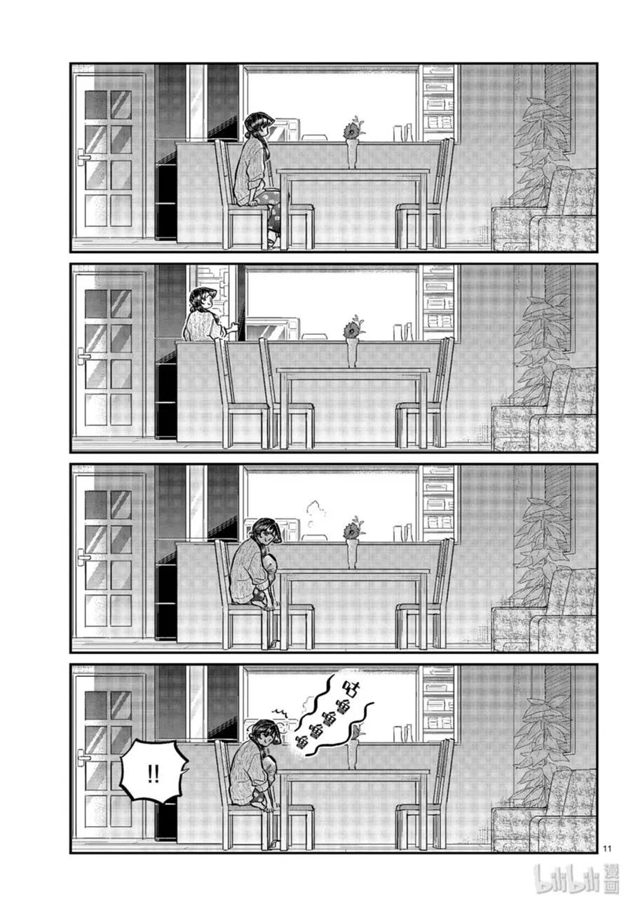 239交流239饭团和味增汤-古见同学有交流障碍症-ODA TOMOHITO,小学馆（第11张）
