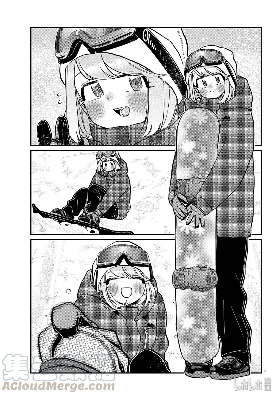 261滑雪板。-古见同学有交流障碍症-ODA TOMOHITO,小学馆（第6张）