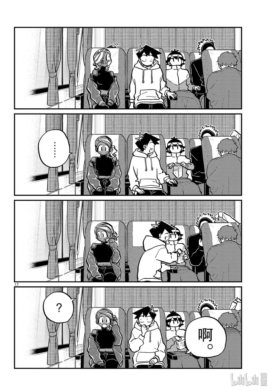 262滑雪板。2-古见同学有交流障碍症-ODA TOMOHITO,小学馆（第17张）