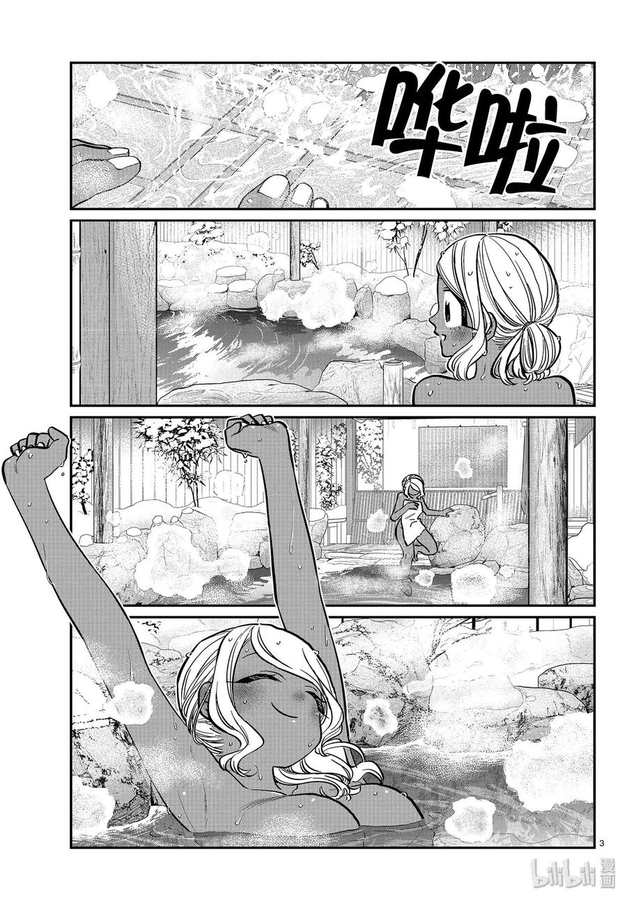 264旅馆。2-古见同学有交流障碍症-ODA TOMOHITO,小学馆（第3张）