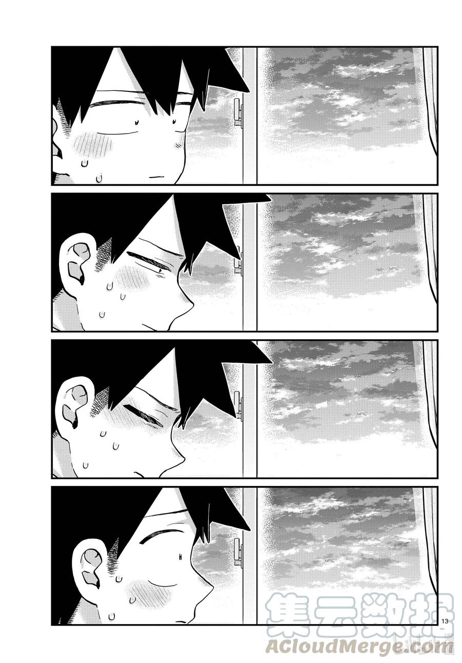 301表白。2-古见同学有交流障碍症-ODA TOMOHITO,小学馆（第13张）