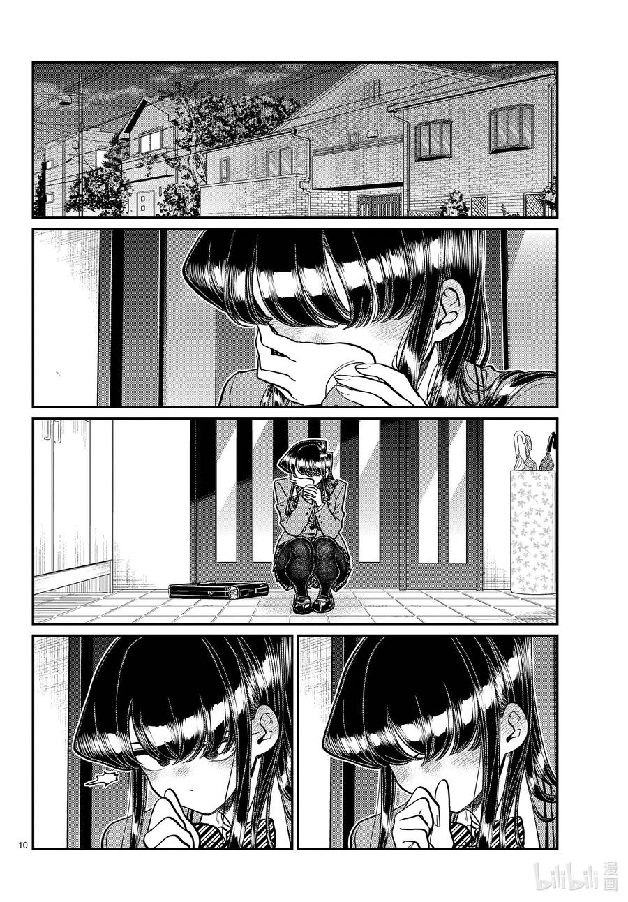 303表白。4-古见同学有交流障碍症-ODA TOMOHITO,小学馆（第10张）