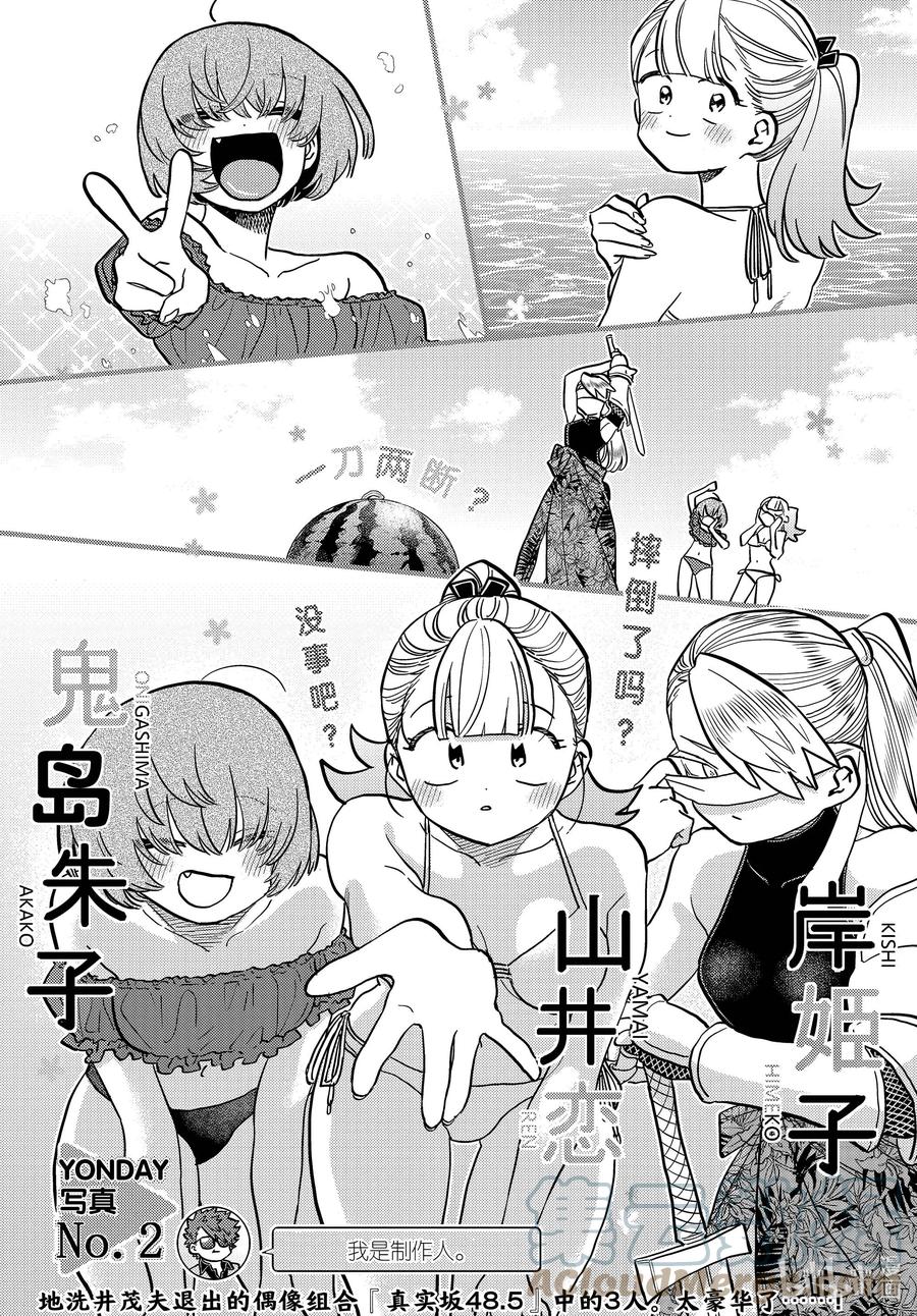 322写真。-古见同学有交流障碍症-ODA TOMOHITO,小学馆（第3张）