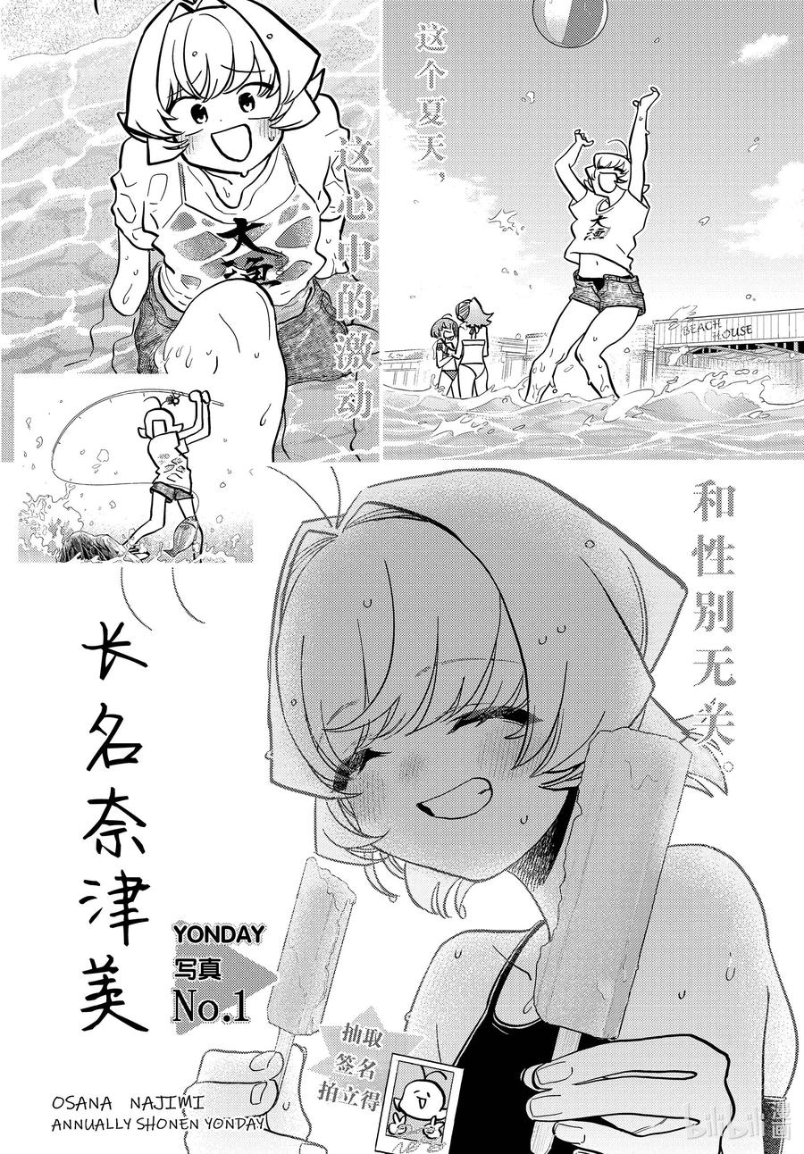 322写真。-古见同学有交流障碍症-ODA TOMOHITO,小学馆（第2张）