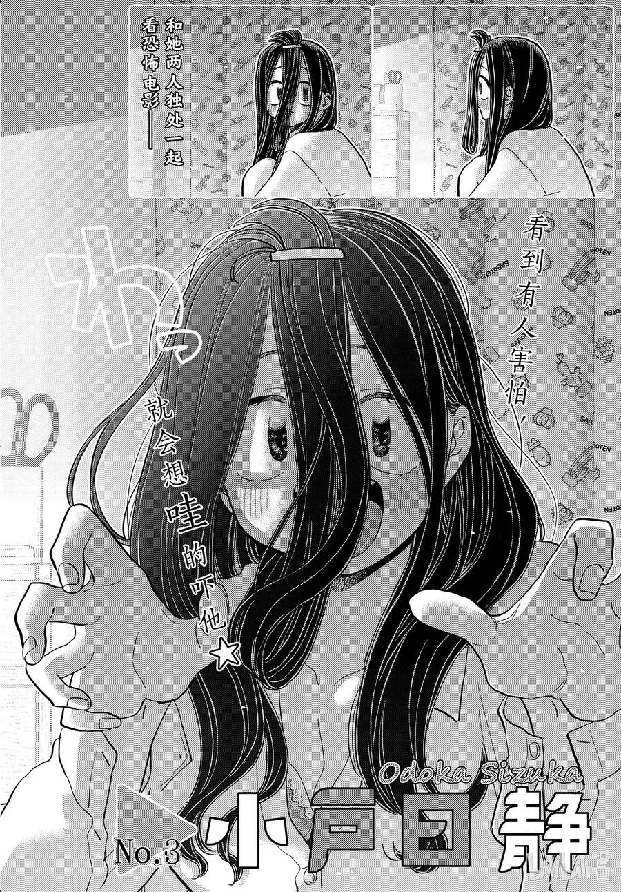 322写真。-古见同学有交流障碍症-ODA TOMOHITO,小学馆（第4张）