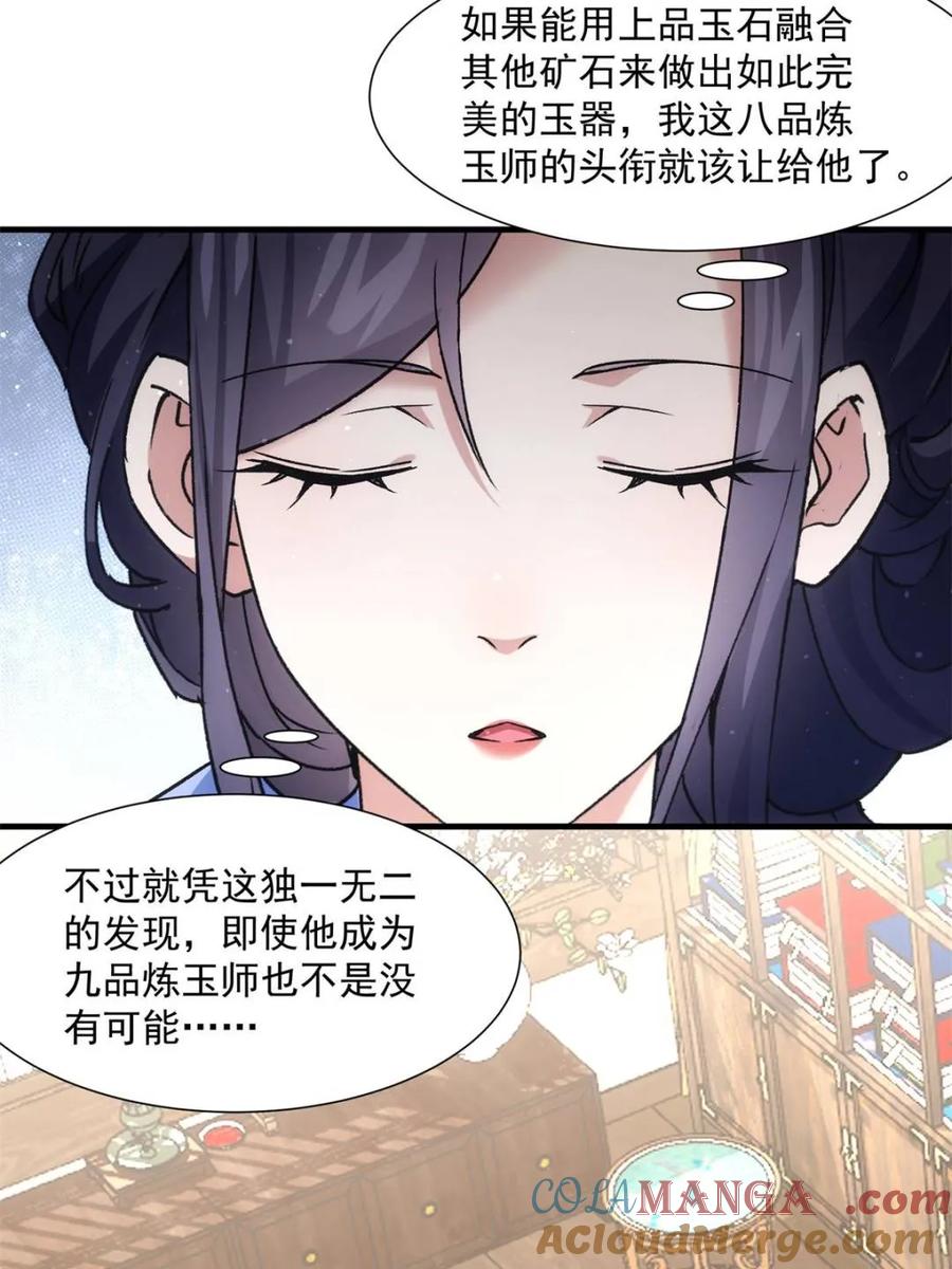 第330话江大师-王者大师兄(我就是不按套路出牌-三福互娱（第13张）