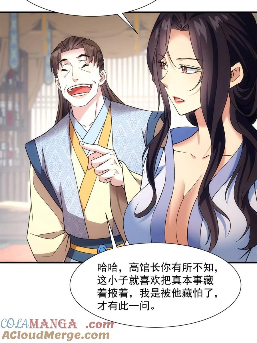 第330话江大师-王者大师兄(我就是不按套路出牌-三福互娱（第16张）