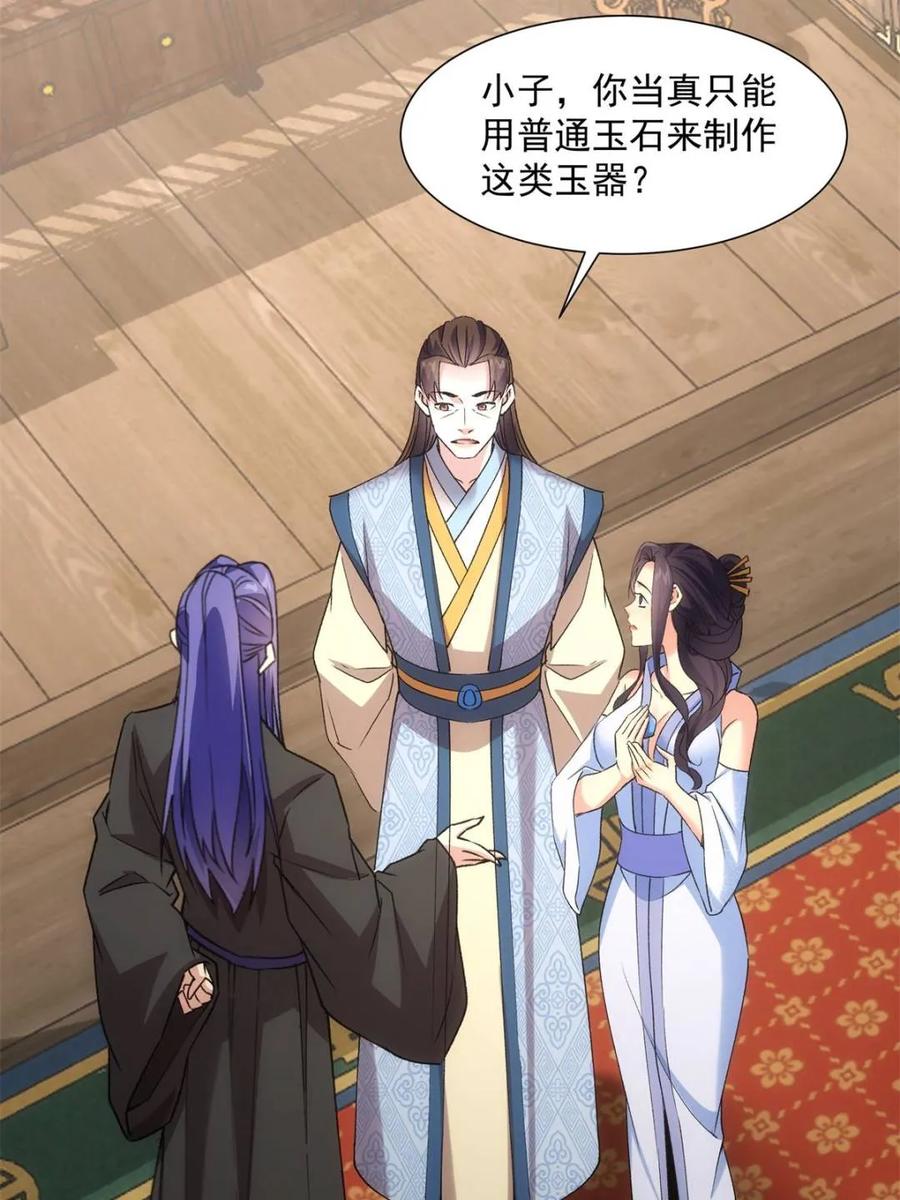 第330话江大师-王者大师兄(我就是不按套路出牌-三福互娱（第14张）