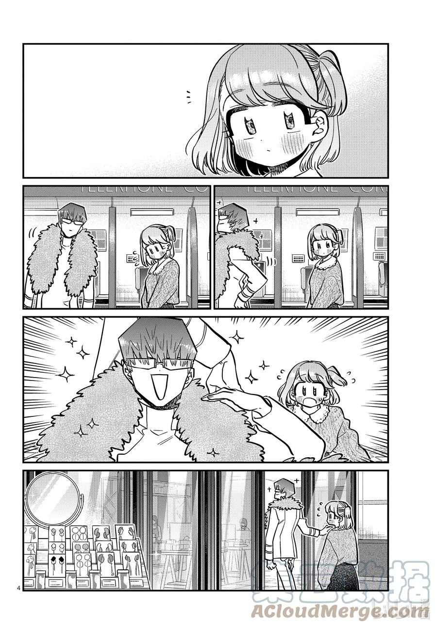 347约会（？）-古见同学有交流障碍症-ODA TOMOHITO,小学馆（第4张）