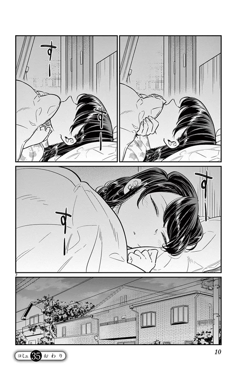 35纠结-古见同学有交流障碍症-ODA TOMOHITO,小学馆（第12张）