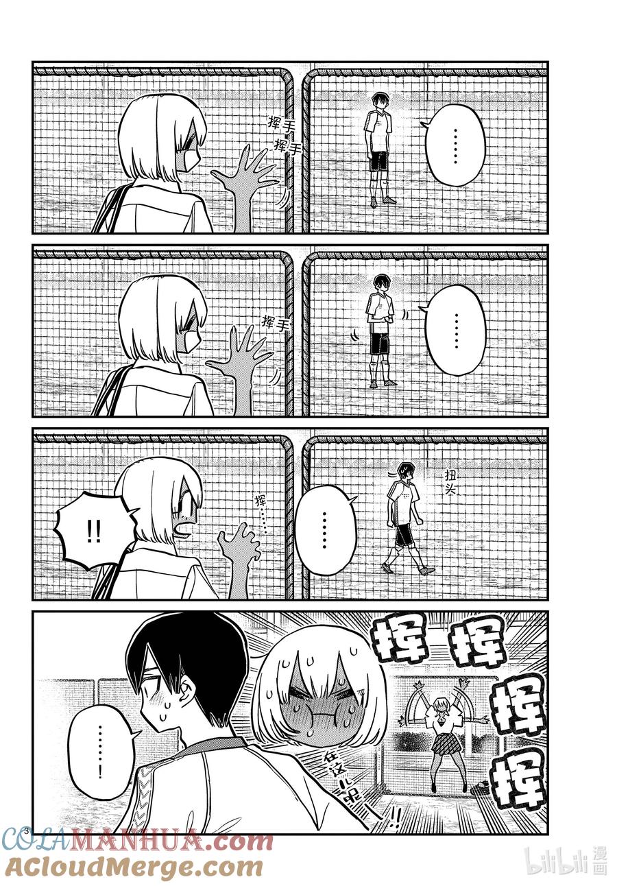 397理发。-古见同学有交流障碍症-ODA TOMOHITO,小学馆（第3张）