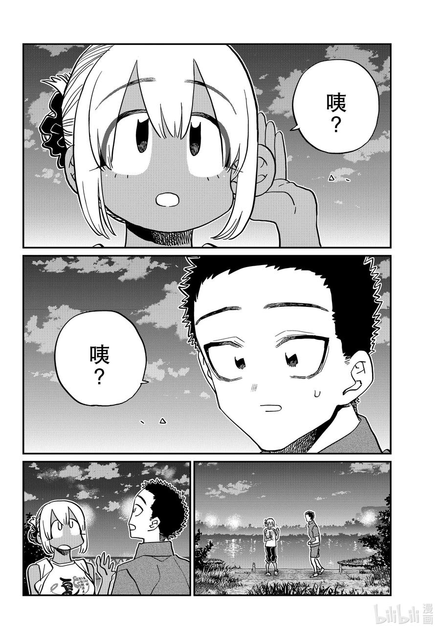 399第三年的夏季庆典。2-古见同学有交流障碍症-ODA TOMOHITO,小学馆（第16张）