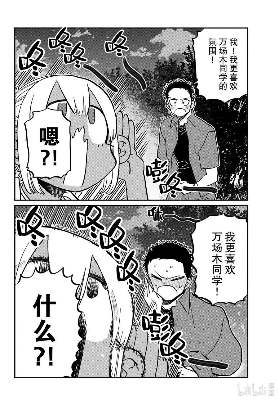 399第三年的夏季庆典。2-古见同学有交流障碍症-ODA TOMOHITO,小学馆（第14张）