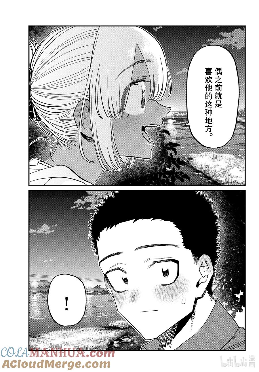 399第三年的夏季庆典。2-古见同学有交流障碍症-ODA TOMOHITO,小学馆（第9张）