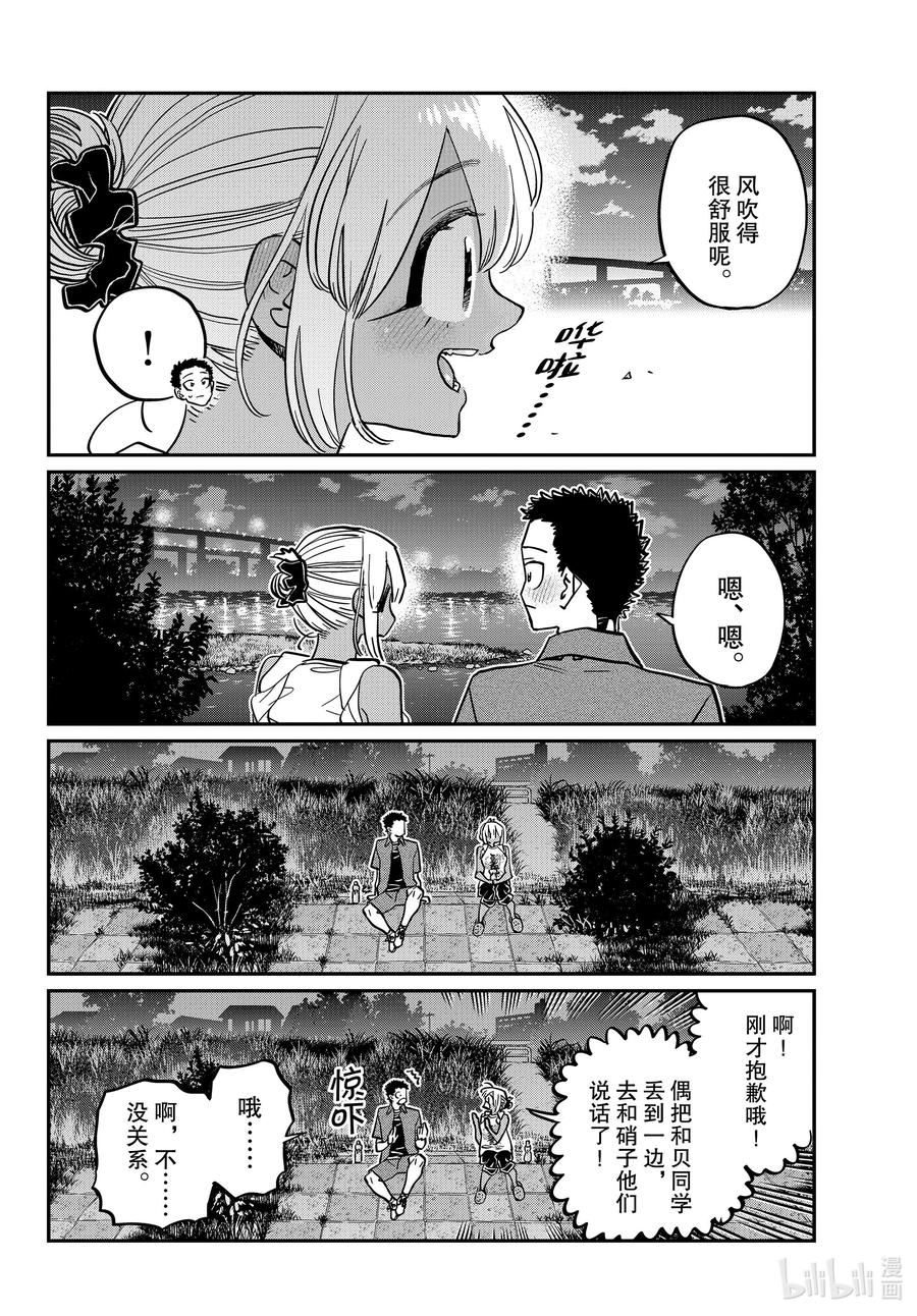 399第三年的夏季庆典。2-古见同学有交流障碍症-ODA TOMOHITO,小学馆（第4张）