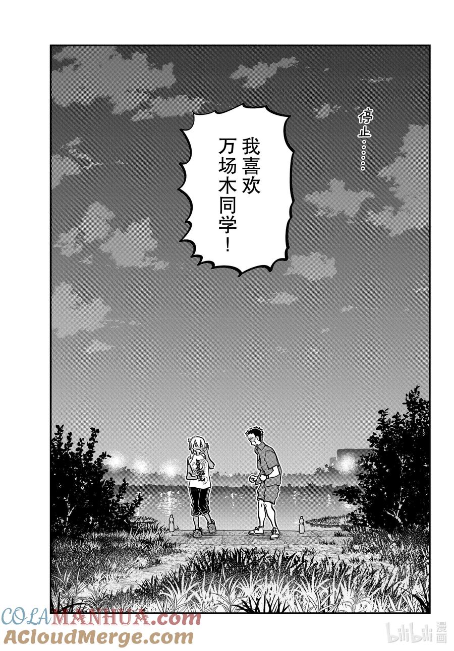 399第三年的夏季庆典。2-古见同学有交流障碍症-ODA TOMOHITO,小学馆（第15张）
