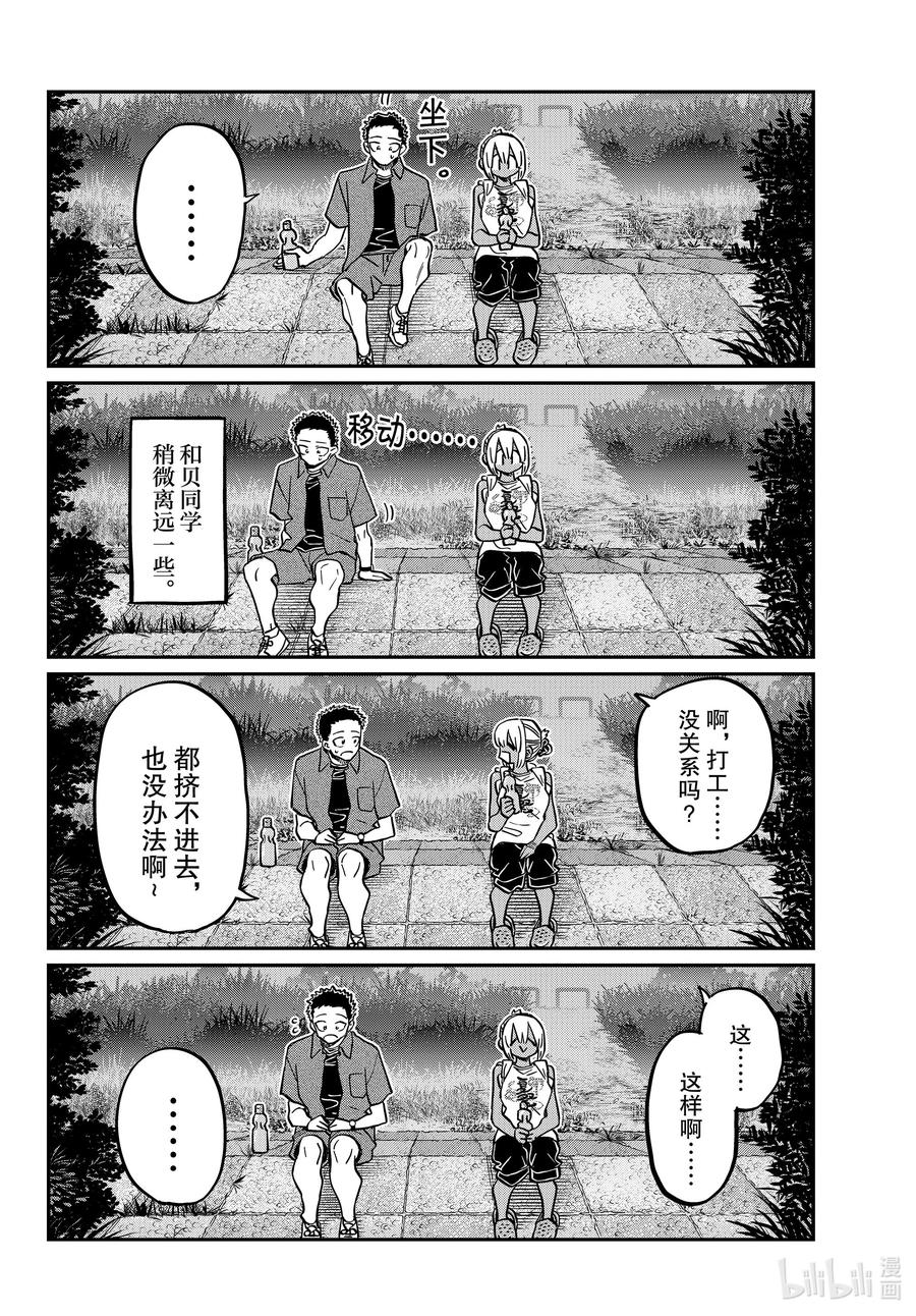 399第三年的夏季庆典。2-古见同学有交流障碍症-ODA TOMOHITO,小学馆（第2张）