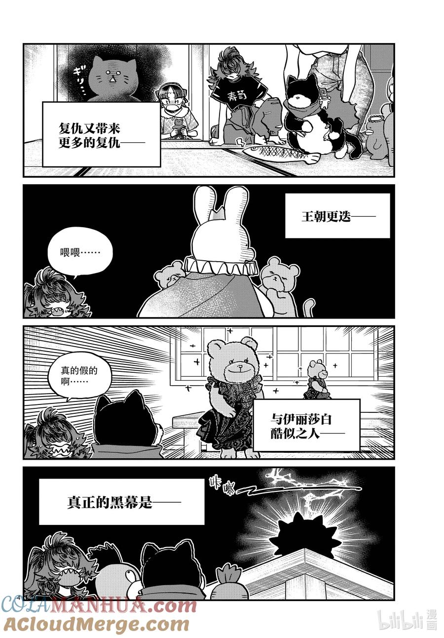 406我的名字叫小黑。-古见同学有交流障碍症-ODA TOMOHITO,小学馆（第4张）