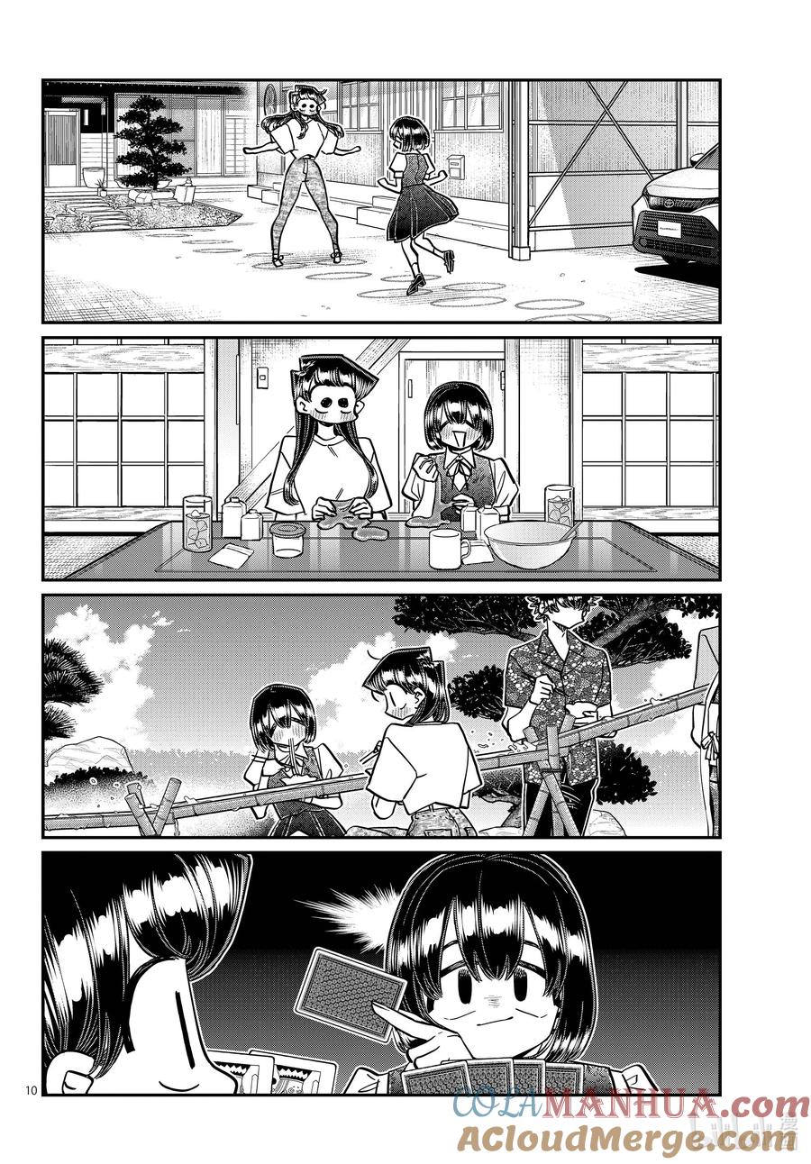 409对不起说不出口。-古见同学有交流障碍症-ODA TOMOHITO,小学馆（第3张）