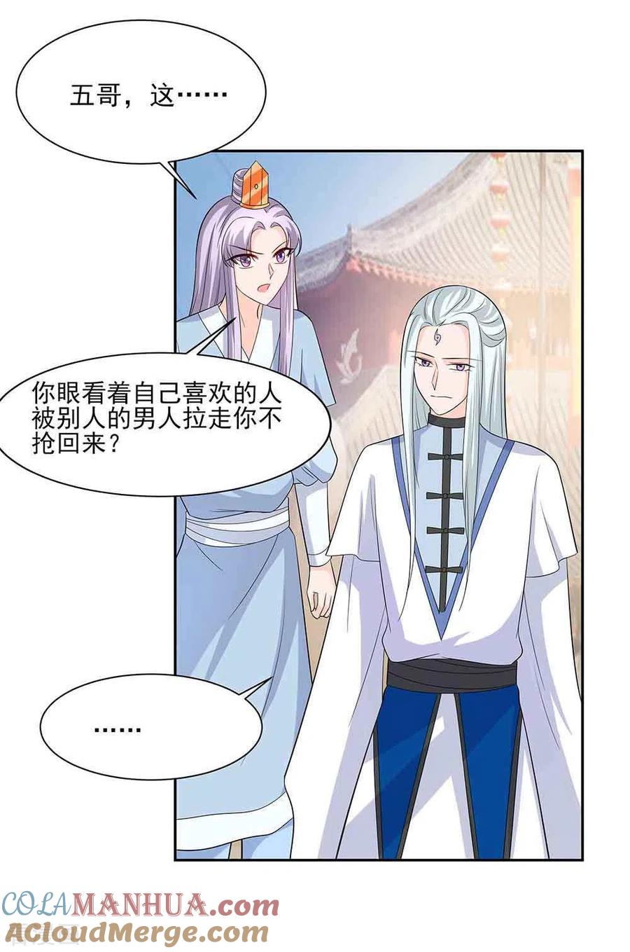 第43话认错-穿越王妃，夫君别找虐-成都平流（第5张）