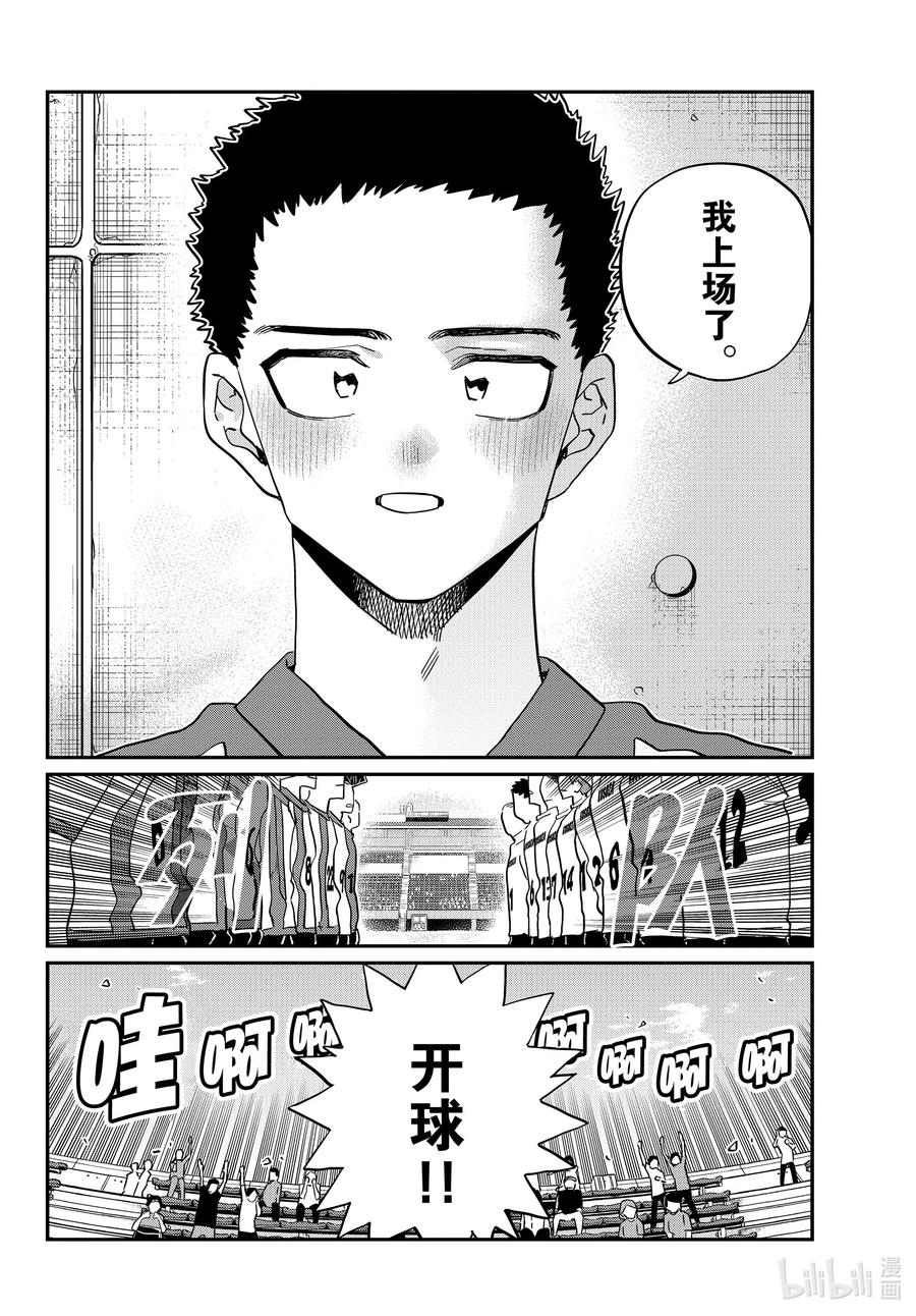 443心灵支柱。-古见同学有交流障碍症-ODA TOMOHITO,小学馆（第10张）