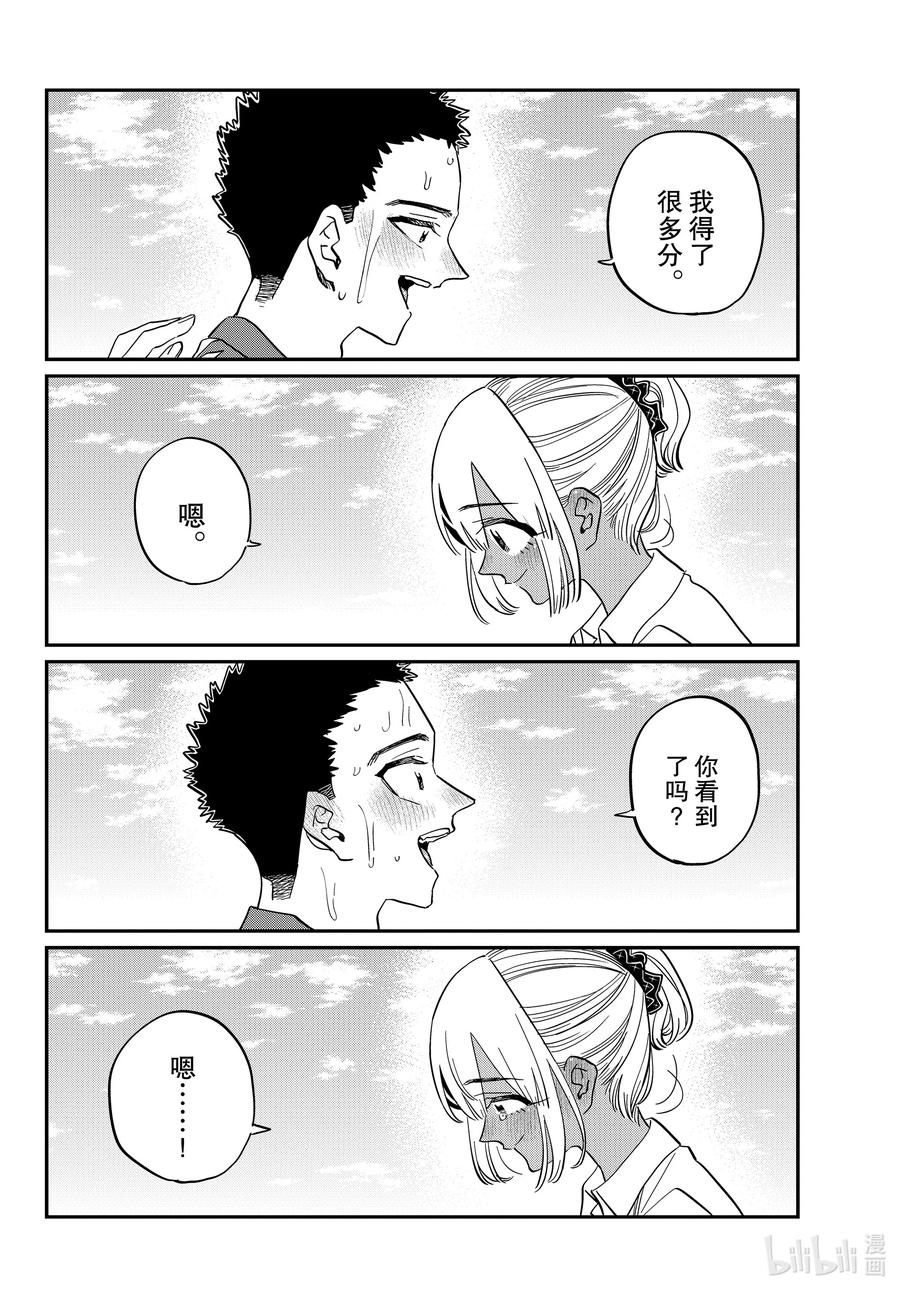 443心灵支柱。-古见同学有交流障碍症-ODA TOMOHITO,小学馆（第14张）