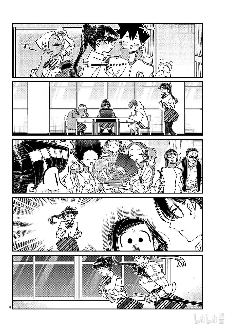 450节目是拉面。3-古见同学有交流障碍症-ODA TOMOHITO,小学馆（第8张）