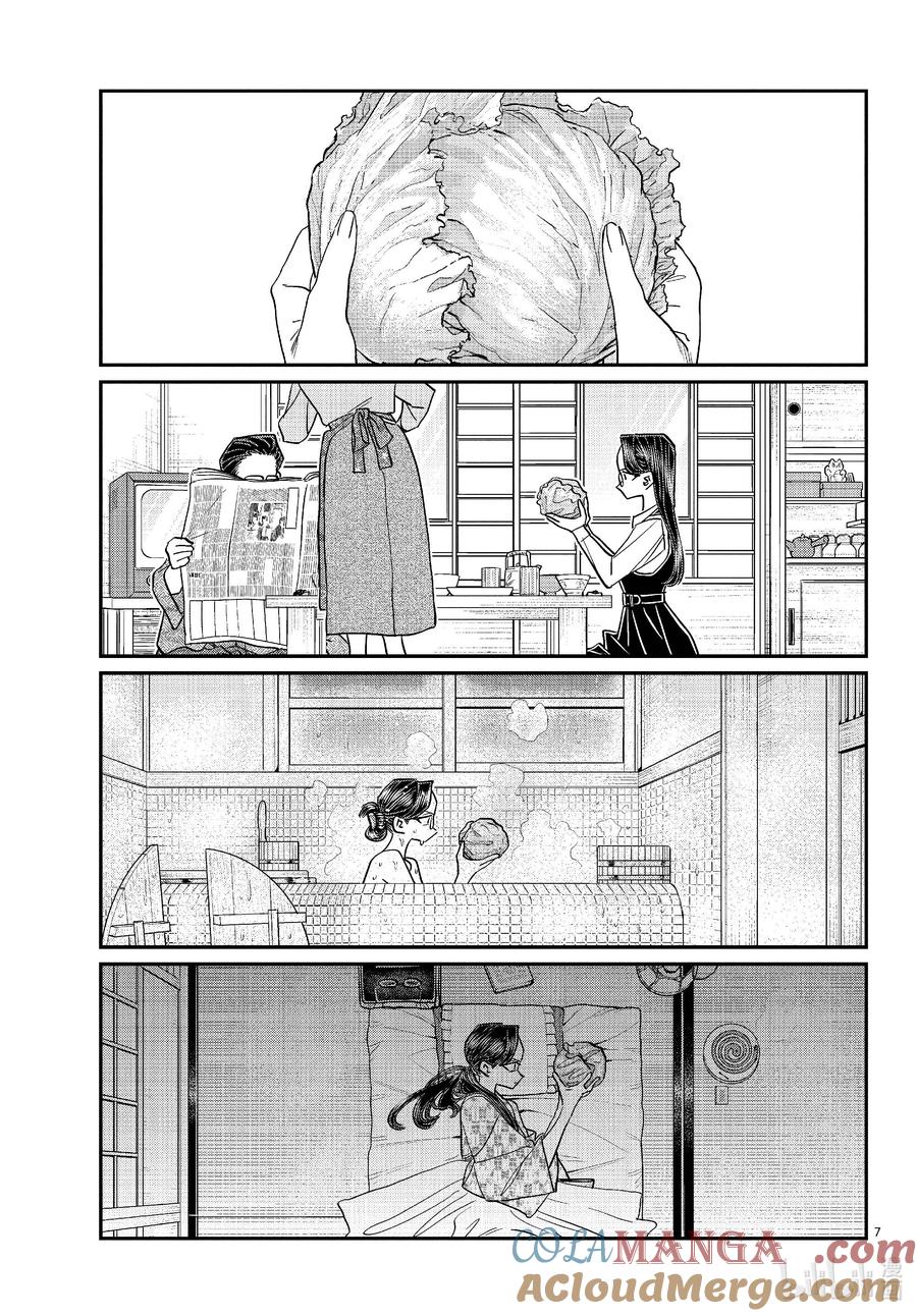 484生菜。-古见同学有交流障碍症-ODA TOMOHITO,小学馆（第7张）