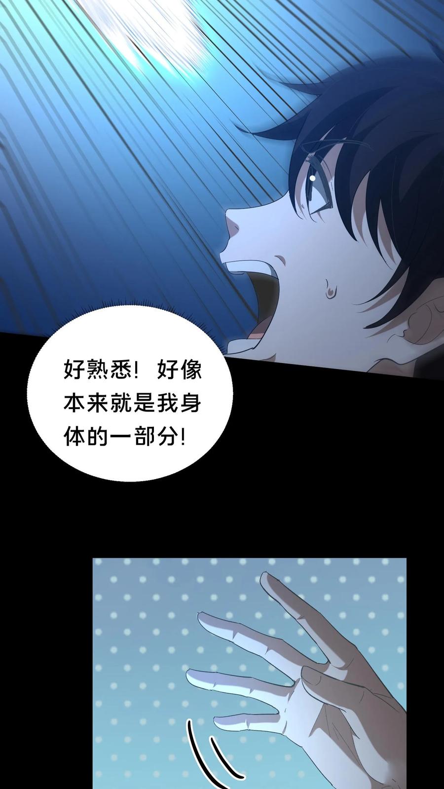 第474话开法眼-我出生当天，百鬼夜行，雪尸护道-（第14张）