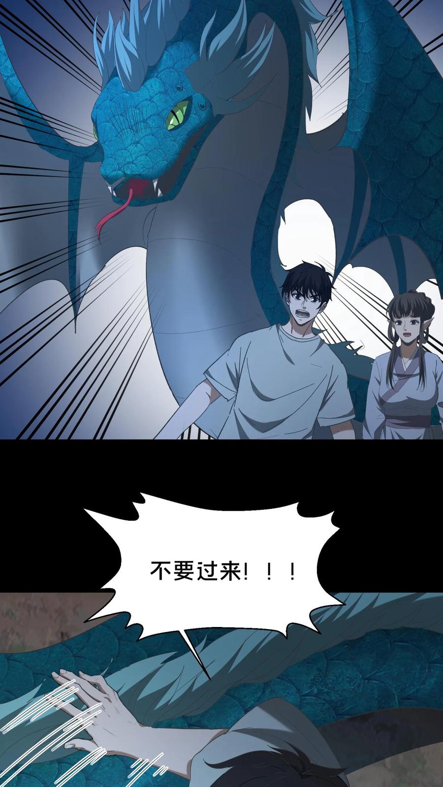 第474话开法眼-我出生当天，百鬼夜行，雪尸护道-（第12张）