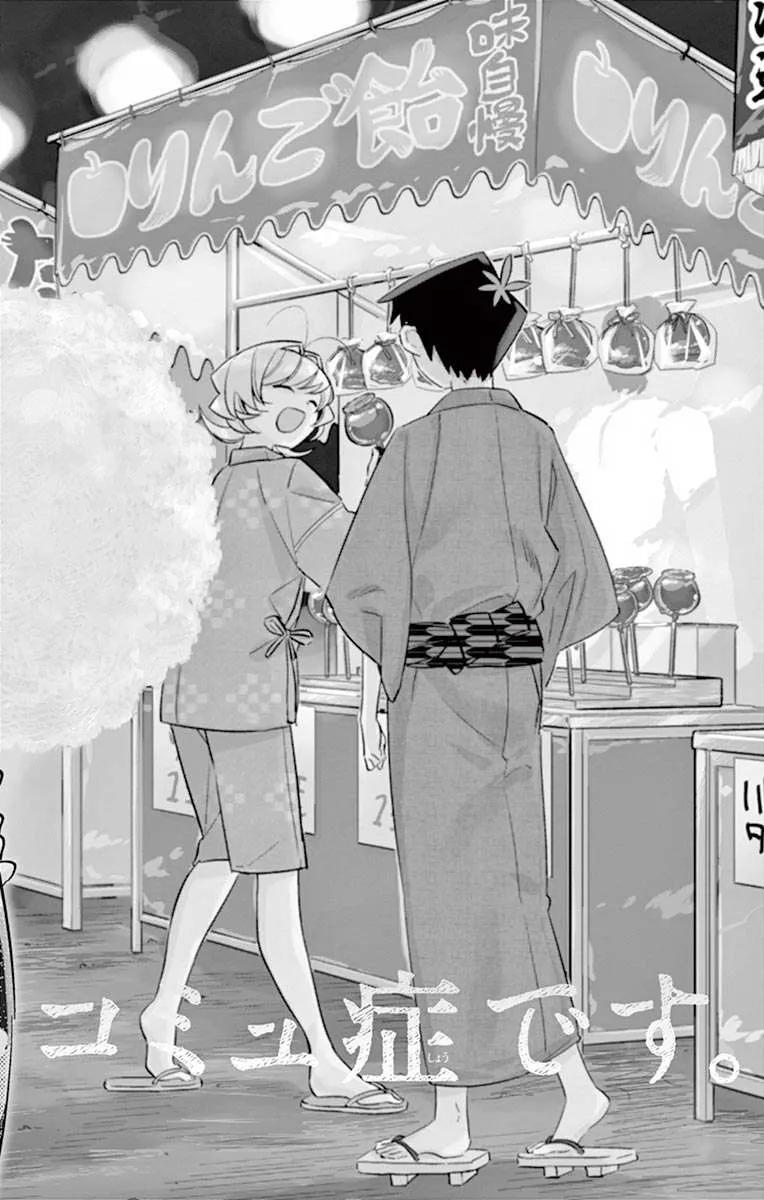 47庙会2-古见同学有交流障碍症-ODA TOMOHITO,小学馆（第2张）