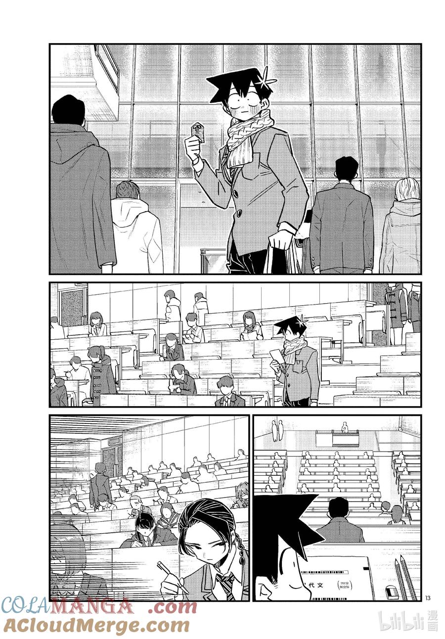 487当天。-古见同学有交流障碍症-ODA TOMOHITO,小学馆（第13张）