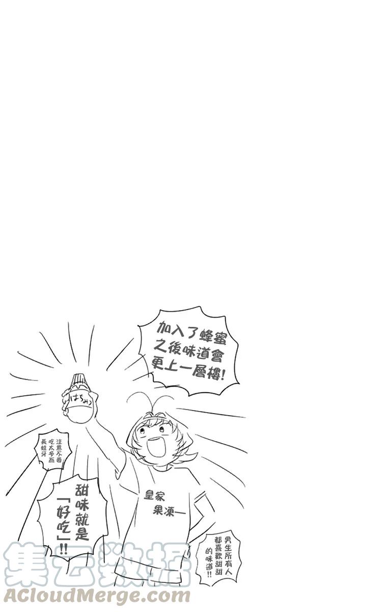49大热天-古见同学有交流障碍症-ODA TOMOHITO,小学馆（第19张）