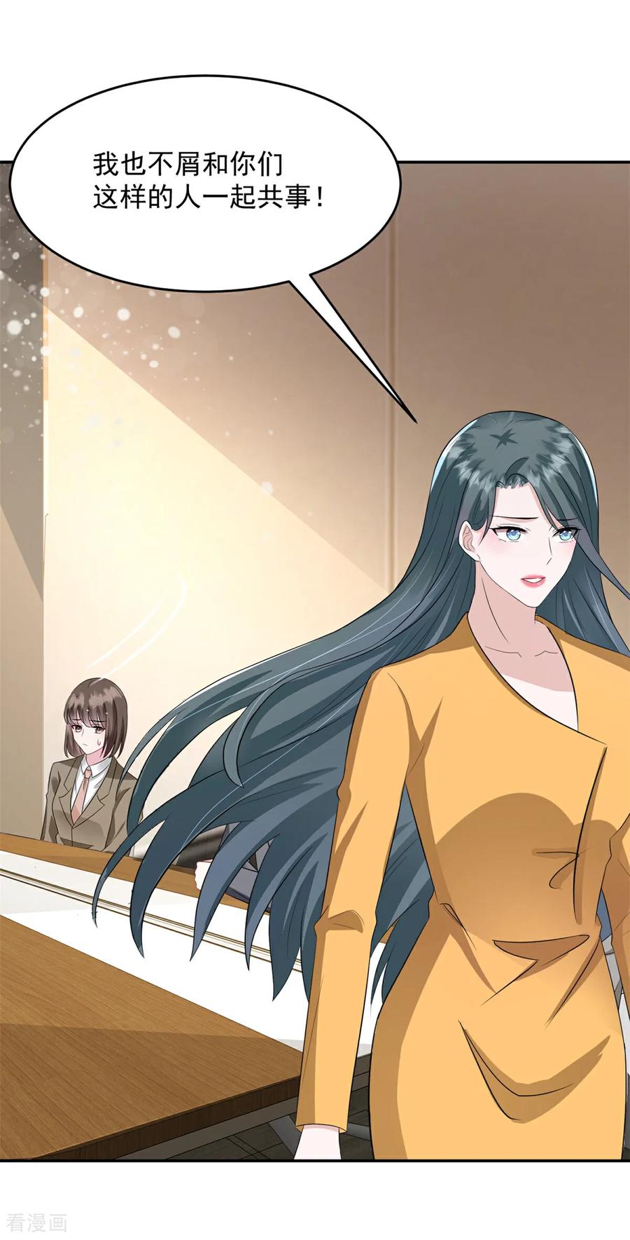 第52话得罪了不该得罪的人-邪性总裁太难缠-阿柯文化（第4张）